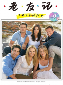 老友记第九季