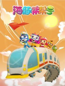 海豚帮帮号探索广西红色之旅