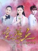 宝尊上你来抓我呀下