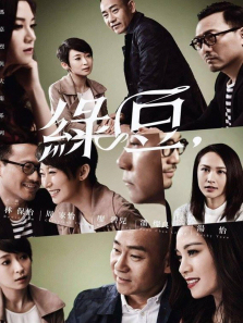 玛嘉烈与大卫绿豆