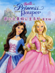 芭比之真假公主系列英文版