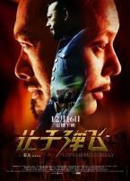 让子弹飞川话版