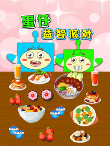 蛋仔益智派对
