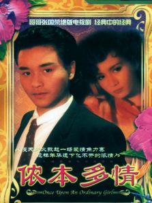 侬本多情普通话版