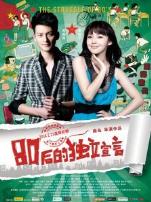 80后的独立宣言