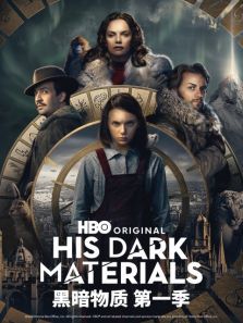 黑暗物质第一季HisDarkMaterialsSeason1