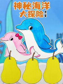 神秘海洋大探险第二季