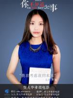 你不知道的事微电影