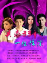 失恋33年微电影