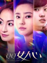 QQ女人心