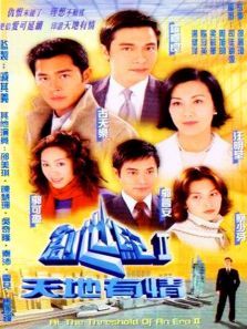 创世纪2天地有情