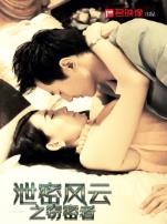 泄密风云之窃密者微电影