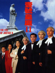 壹号皇庭2粤语版