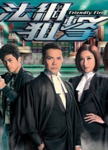 法网狙击国语版