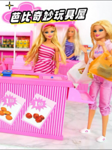 芭比奇妙玩具屋