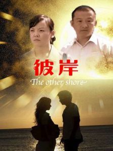 彼岸