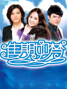 佳期如梦未删减版