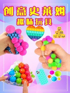 创意史莱姆趣味玩具