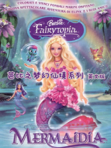 芭比之梦幻仙境系列英文版