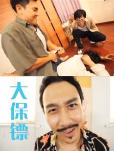 大保镖微电影
