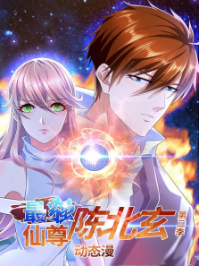 重生之都市修仙动态漫第二季