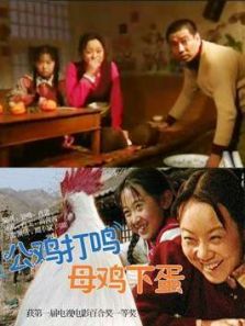 公鸡打鸣母鸡下蛋