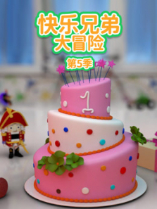 火柴人大作战第5季