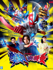 奥美迦奥特曼日文版