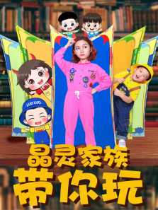 米小圈和晶灵家族