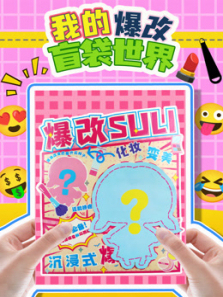 我的爆改盲袋世界