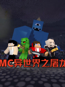 穿越MC异世界之屠龙勇士