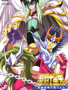 圣斗士星矢剧场版4最终圣战的战士们