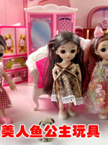美人鱼公主玩具