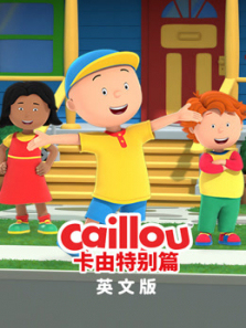 卡由特别篇英文版