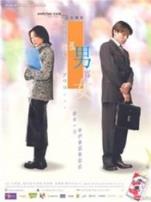 孤男寡女粤语版