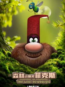 森林小精灵菲克斯