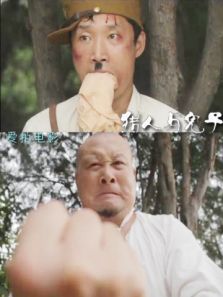 猎人与鬼子微电影