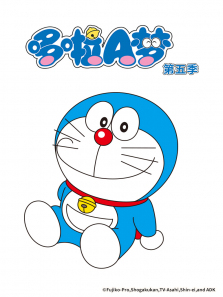 哆啦A梦第五部