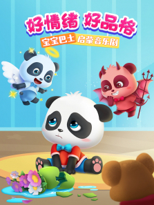 儿歌启蒙好情绪好品格