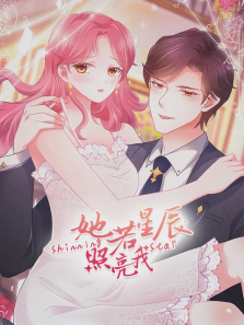 她若星辰照亮我