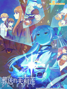 葬送的芙莉莲日文版