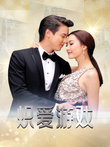 炽爱游戏泰语版