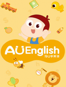 阿U学英语