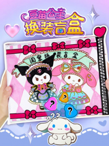 豆苗公主换装盲盒