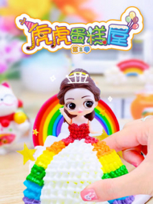 虎虎蛋糕屋第二季