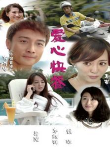 爱心快餐微电影