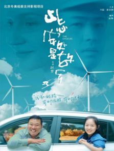 此心安处是故乡