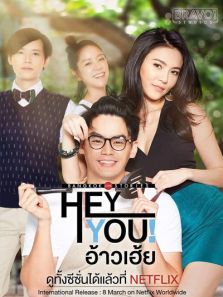 曼谷爱情故事之恋恋味道