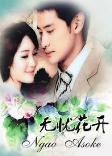 无忧的天堂泰语版