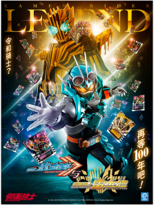 假面骑士歌查德与假面骑士雷杰德日文版